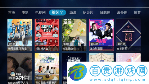 橙子影院TV電視盒子版