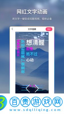 愛字幕滾動字幕APP永久vip破解版