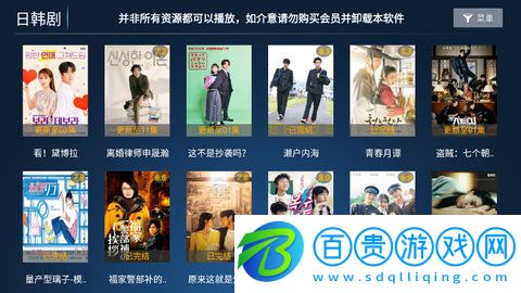 新看客影院App手機版