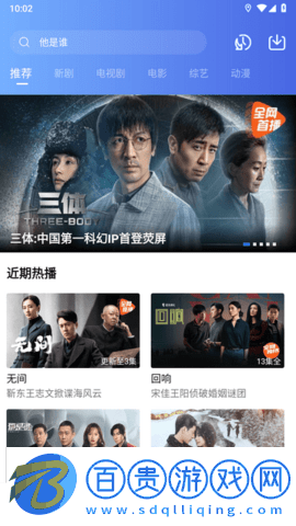 迅龍視頻免內購版