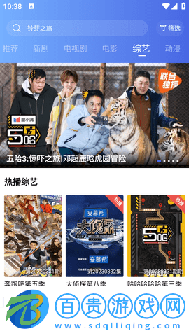 迅龍視頻解鎖限制版
