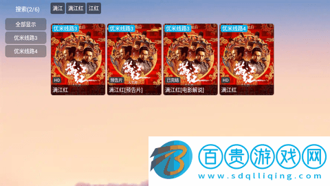 優米影視TV純凈版