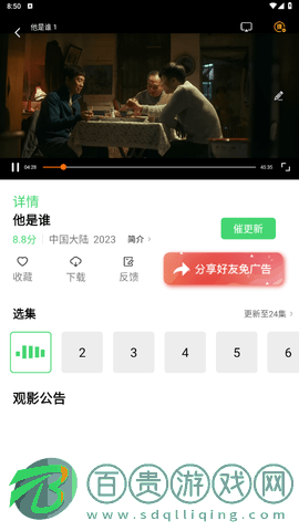 a67影視網2023最新版