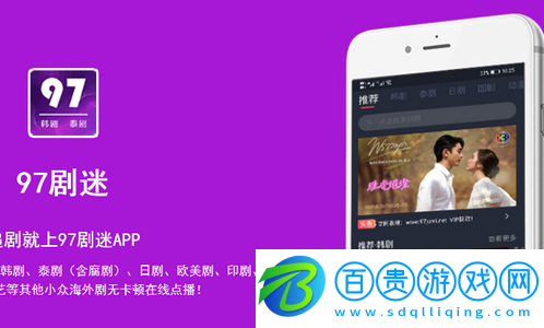 97劇迷破解版V1.5.4.2