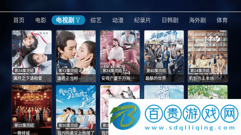 橙子影院TV電視盒子版