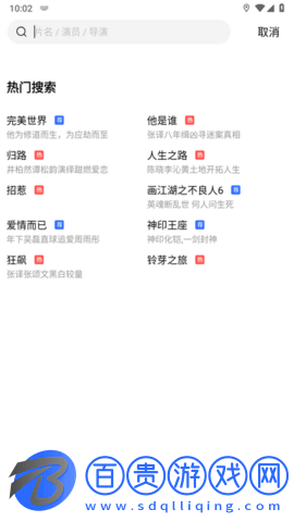 迅龍視頻免內購版
