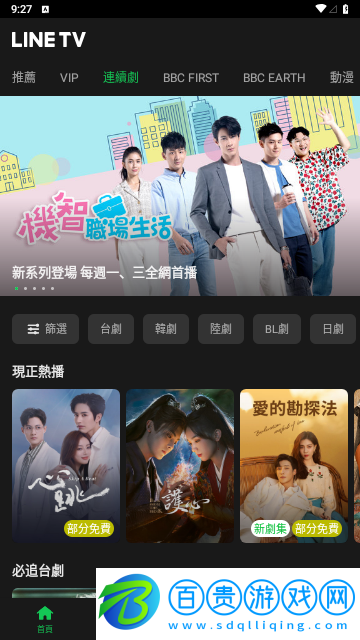 LINETV2023最新版