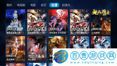 鹽梟TVbox免授權(quán)版