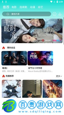 抹茶影視官方版appv5.2.0