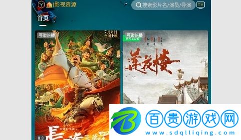 峰影影視去廣告純凈版v1.6.6