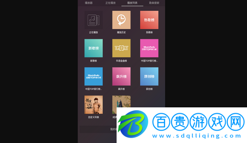 鴨鴨音樂免費版V1.0