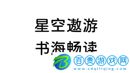 星空小說安卓版下載-星空小說App免費版下載v2.4
