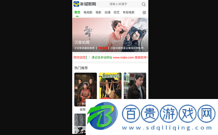 年輕影院去會員純凈版下載-年輕影院官方手機版下載v1.0.0