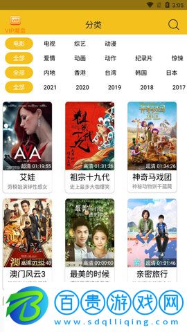 新迪迪影院vip免費(fèi)版
