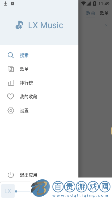 lxmiusc官方版