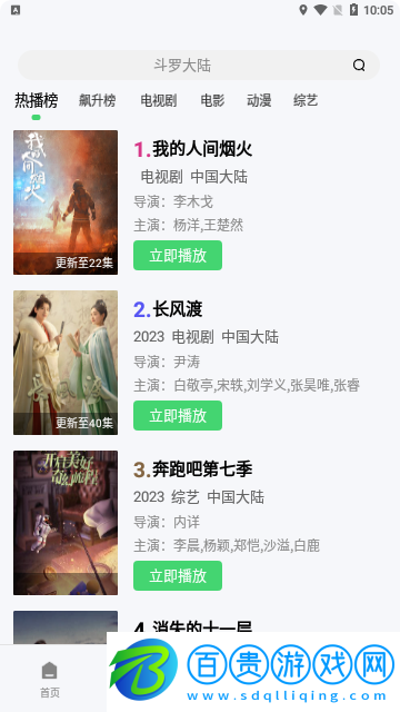 七色影院2023最新版