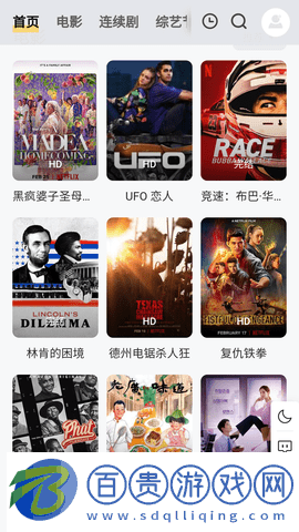 貴賓影院官方版