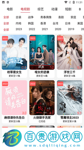 愛好劇2023最新版
