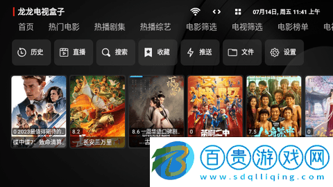 龍龍電視盒子無限制版-龍龍電視盒子永久會員版下載v2.0