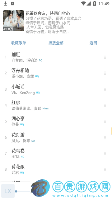 lxmiusc官方版