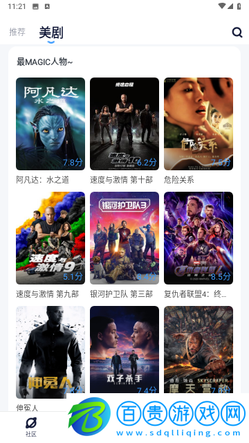 聚看美劇TV無廣告版