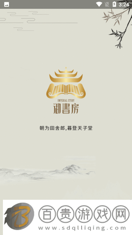 御書房APP自由的小說閱讀器新版v1.44.60