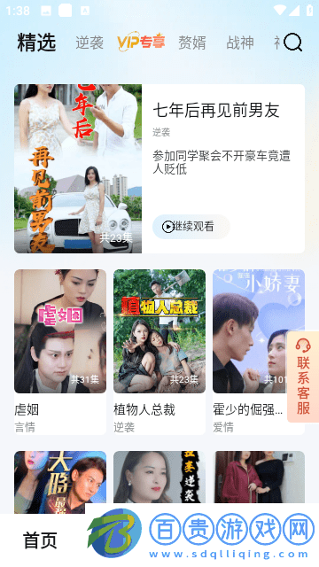歪歪劇場高清免費(fèi)版