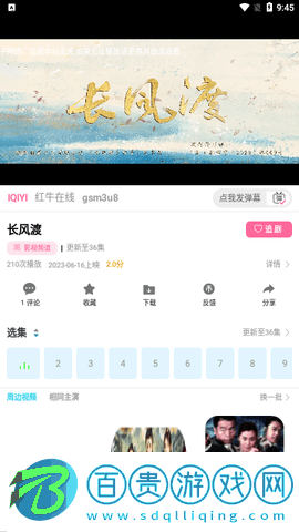 心星影視藍光版
