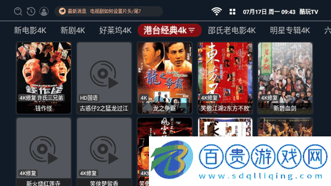 北極狐TV盒子版