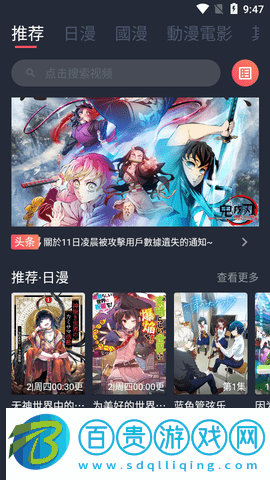 新番組永久會員版