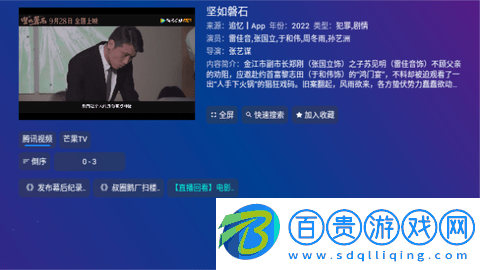 南博兔影視電視盒子版