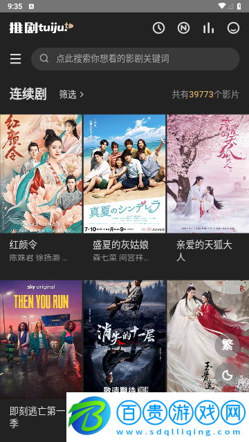 推劇2023最新版