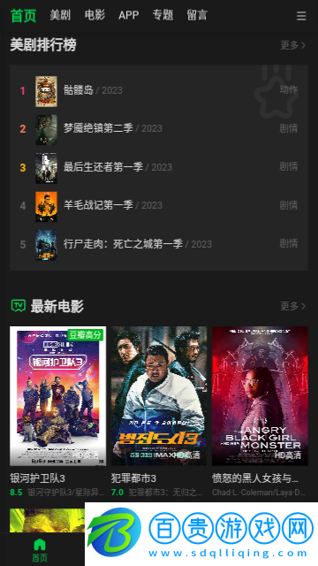 美劇屋官方版