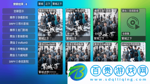Loamen TV電視盒子版