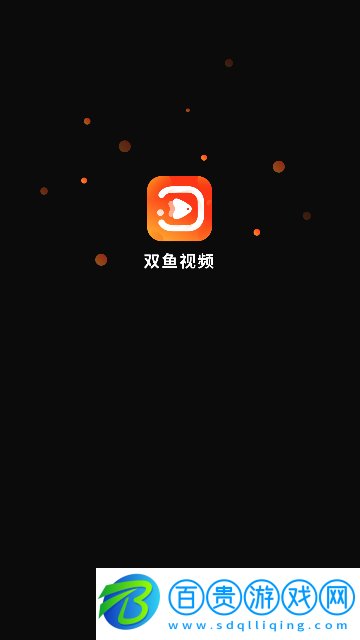 雙魚(yú)視頻高清免費(fèi)版