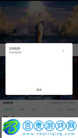 抹茶影視官方版app