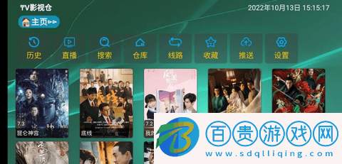 影視倉TV2023最新官方版-影視倉TV去廣告版下載V5.0.3