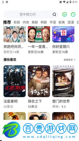 看劇狂人去廣告純凈版