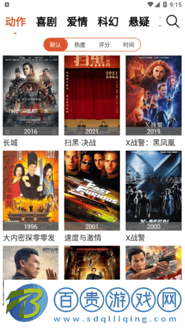 4K影色2023安卓最新版