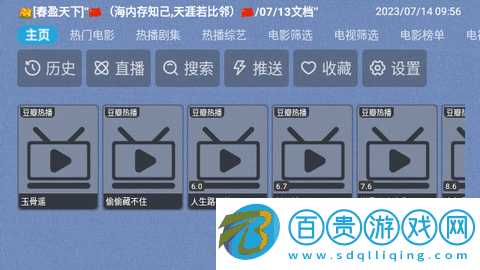 春盈天下TV無廣告版-春盈天下TV2023最新版下載v1.0.0