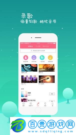全來K歌APP手機版