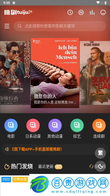 推劇2023最新版