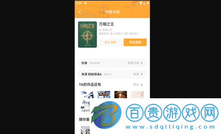 纖閱小說閱讀APP下載-纖閱小說無廣告版下載v1.3.1