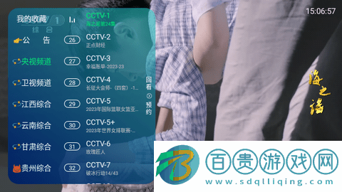 無名TV電視盒子版v1.0.9