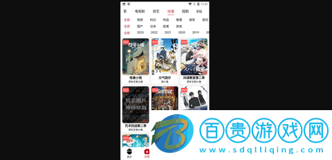 愛好劇APP下載-愛好劇2023最新版下載v4.0.4