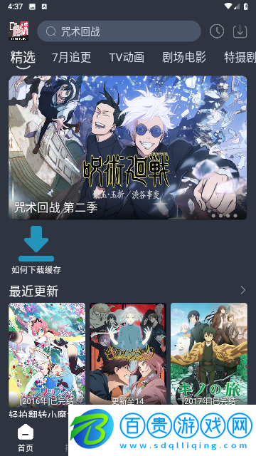 嘀咪無限制版