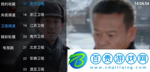 云海電視TV直播盒子