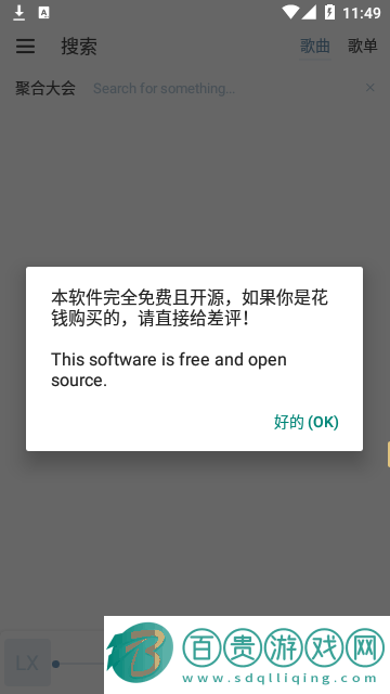 lxmiusc官方版