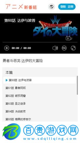 新番組動(dòng)漫純凈版