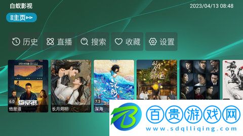 白蟻TV純凈版